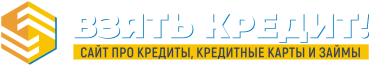 заем мгновенно